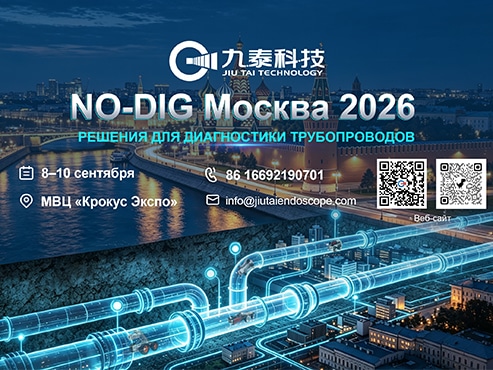 No-Dig Moscow 2026 Preview